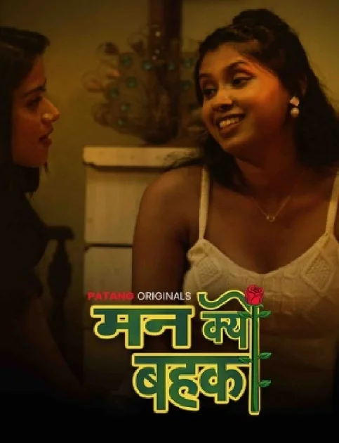 Man Kyun Bahka (2024) PatangMovies S01 Part 1 Hindi Web Series