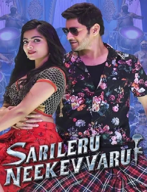 Sarileru Neekevvaru (2020) South Hindi Dubbed