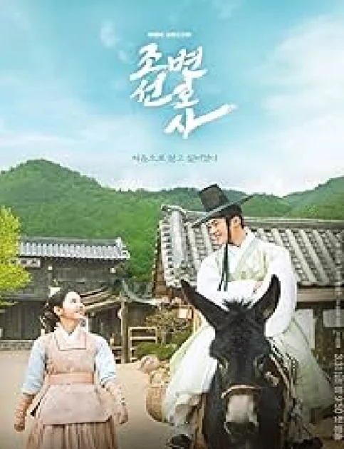 Joseon Attorney (2024) Season 1 Hindi Dubbed Complete Series