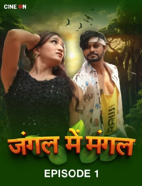 Jungle Me Mangal (2024) CineOn S01 Episode 1 Hot Web Series