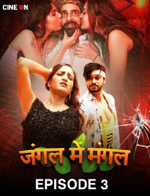 Jungle Me Mangal (2024) CineOn S01 Episode 3 Hot Web Series