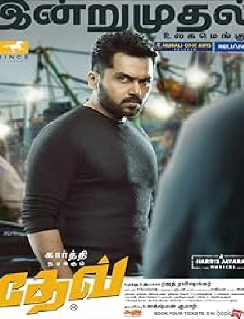 Dev (2019) South Hindi Dubbed