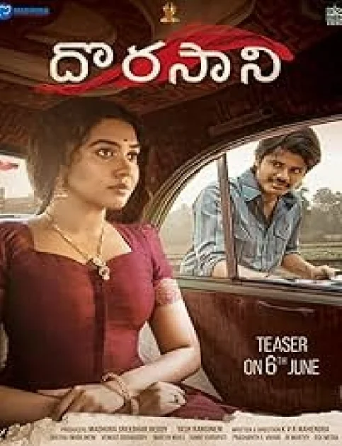 Dorasaani (Tejasvini 3) 2019 South Hindi Dubbed