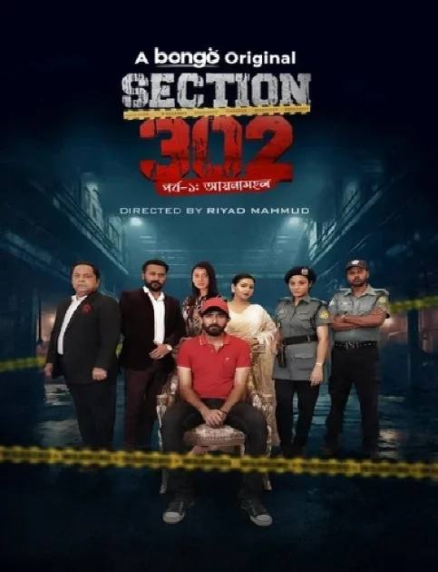 Section 302 Aynamohol (2024) Bengali Movie