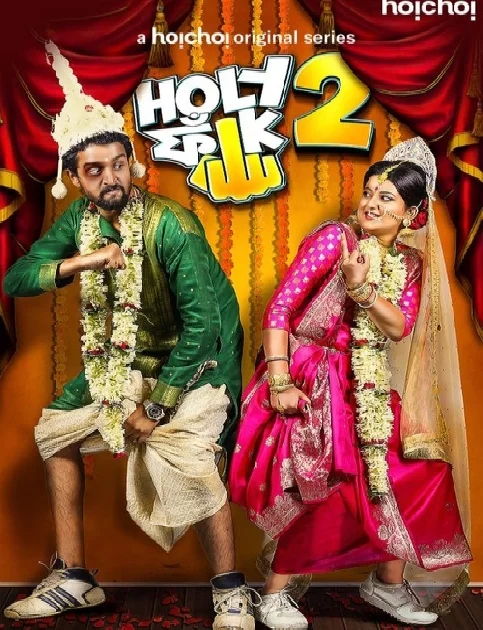 [18+] Holy Faak (2018) Season 2 Bengali Hoichoi Complete Web Series