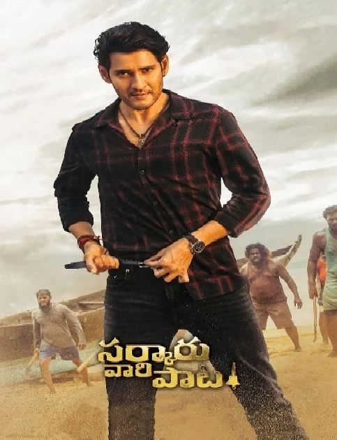 Sarkaru Vaari Paata (2022) South Hindi Dubbed