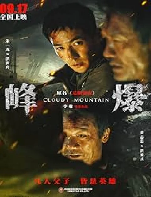 Cloudy Mountain (2021) Hollywood Hindi Dubbed