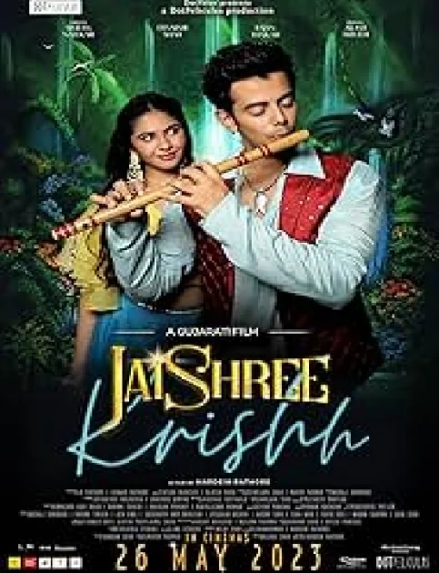 Jaishree Krishh (2023) Gujarati Movie