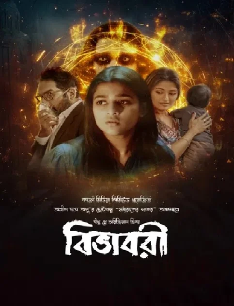 Bibhabori (2024) Bengali Movie