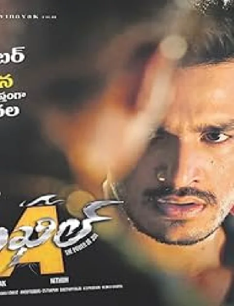 Akhil (2015) South Hindi Dubbed