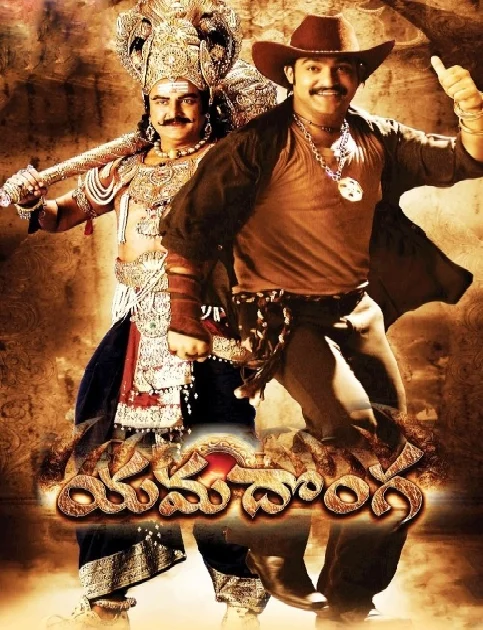 Yamadonga (2007) South Hindi Dubbed