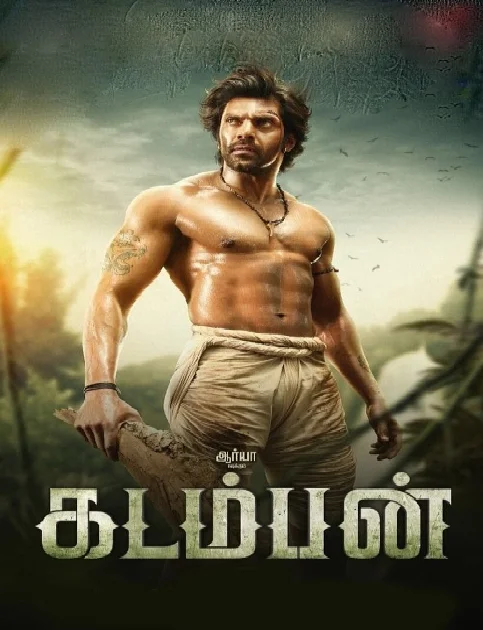 Kadamban (2017) South Hindi Dubbed