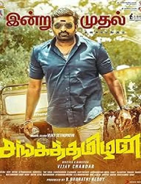 Sangathamizhan (2019) South Hindi Dubbed