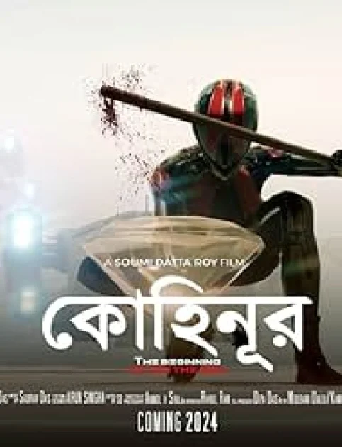 Kohinoor (2024) Bengali Movie