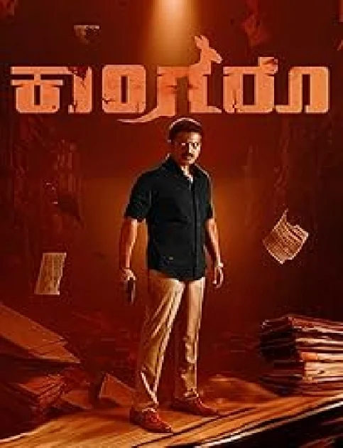 Kangaroo (2024) South Hindi Dubbed