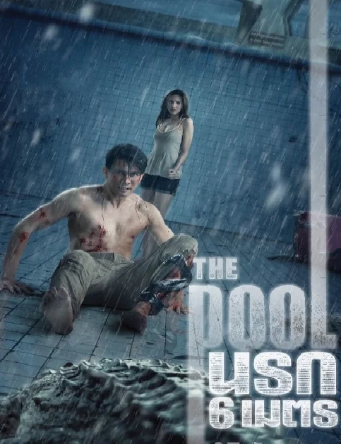 The Pool (2018) Hollywood Hindi Dubbed