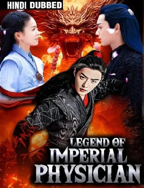 The Legend of Imperial Physician (2020) Hollywood Hindi Dubbed